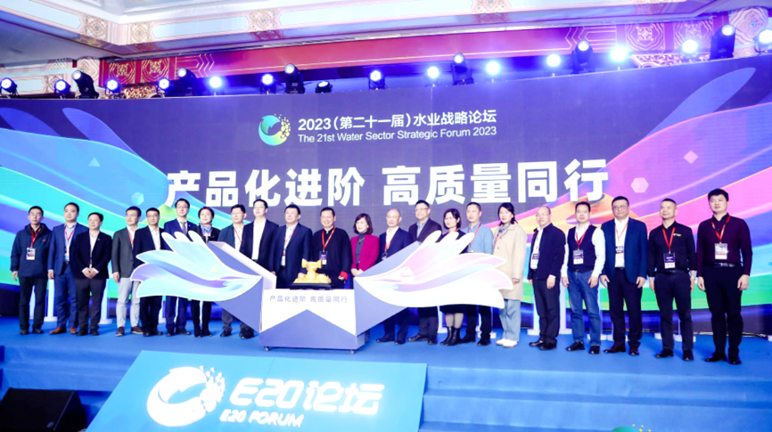 雷茨總經理吳炎光應邀出席E20水業戰略論壇，并發表主旨演講