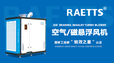 空氣懸浮風機在活性污泥中曝氣中的節能方案