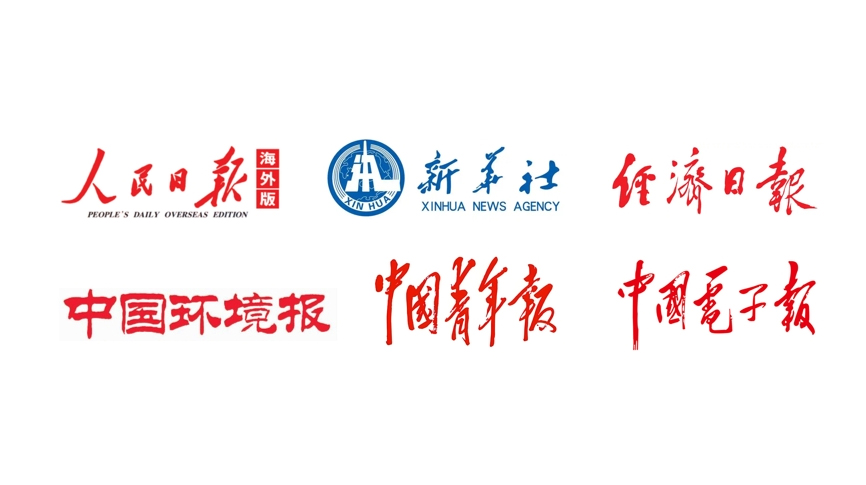 新華社、人民日報、經濟日報等二十余家央媒和主流媒體重點報道雷茨！