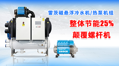 磁懸浮冷水機組.jpg